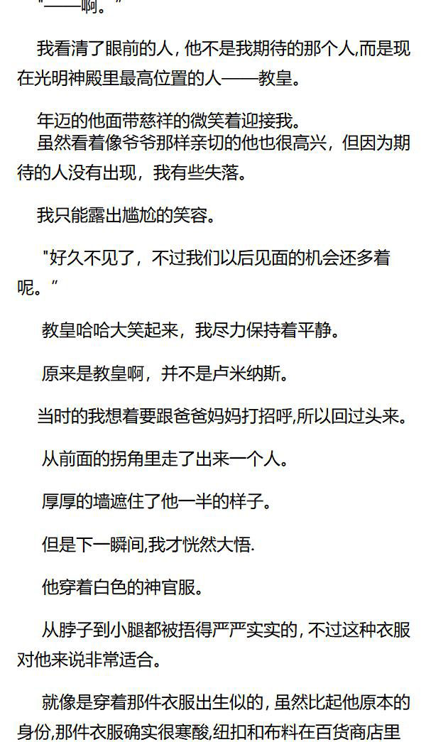 《重生敌国当团宠》第54章 第5页