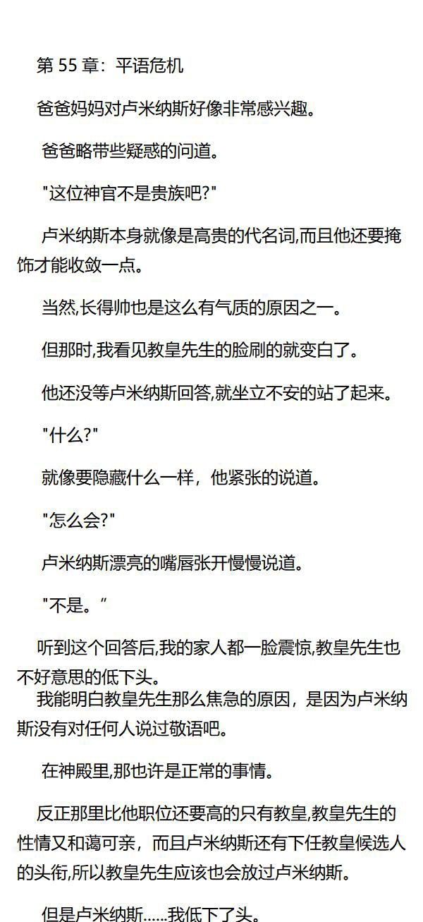 《重生敌国当团宠》第55章 第1页
