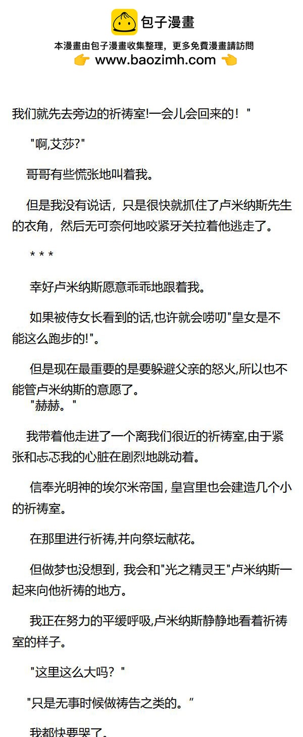 《重生敌国当团宠》第55章 第4页