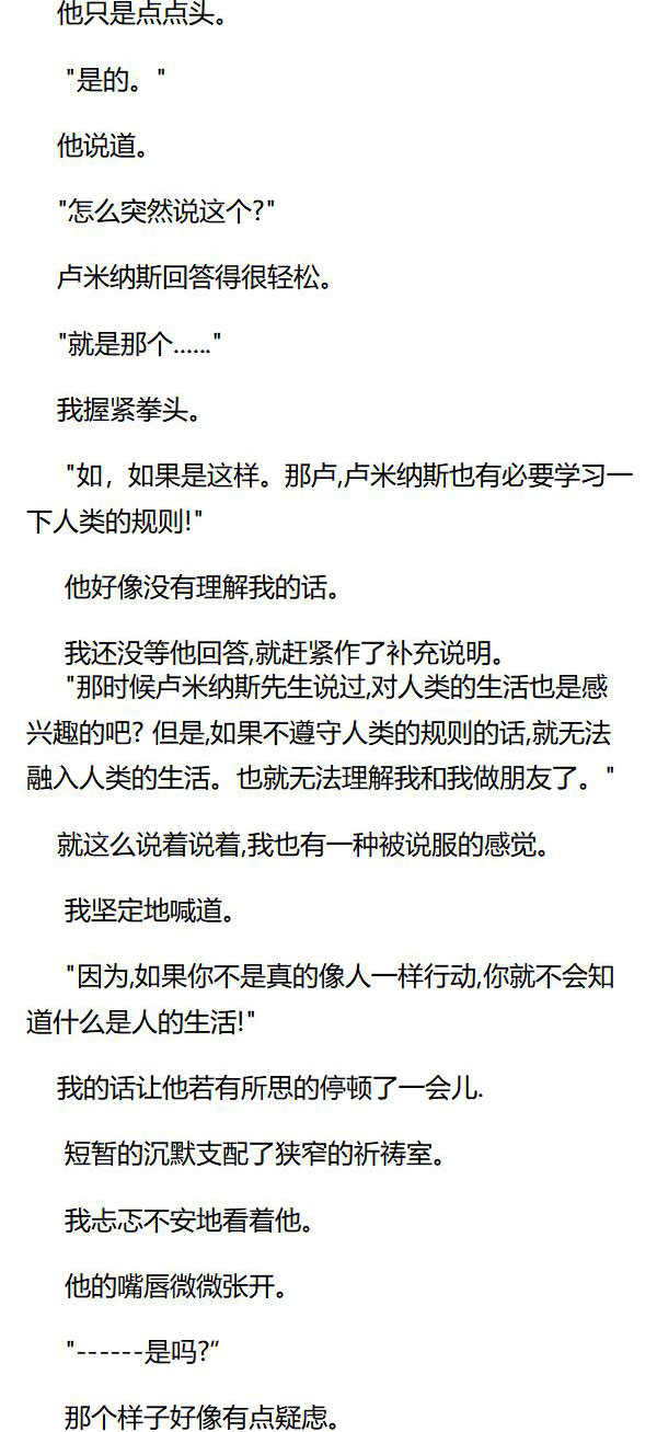 《重生敌国当团宠》第55章 第6页