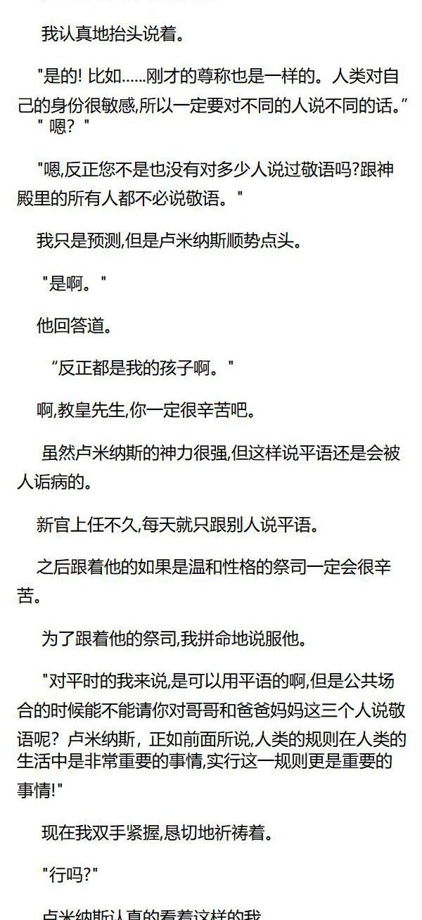 《重生敌国当团宠》第55章 第7页