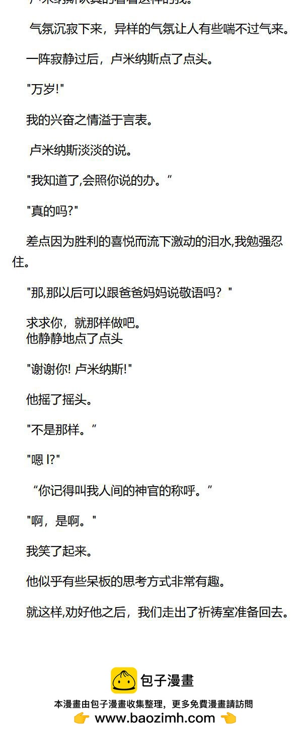 《重生敌国当团宠》第55章 第8页