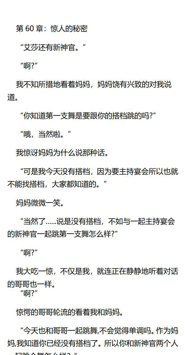 《重生敌国当团宠》第60章 第1页