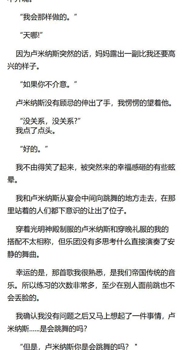 《重生敌国当团宠》第60章 第3页