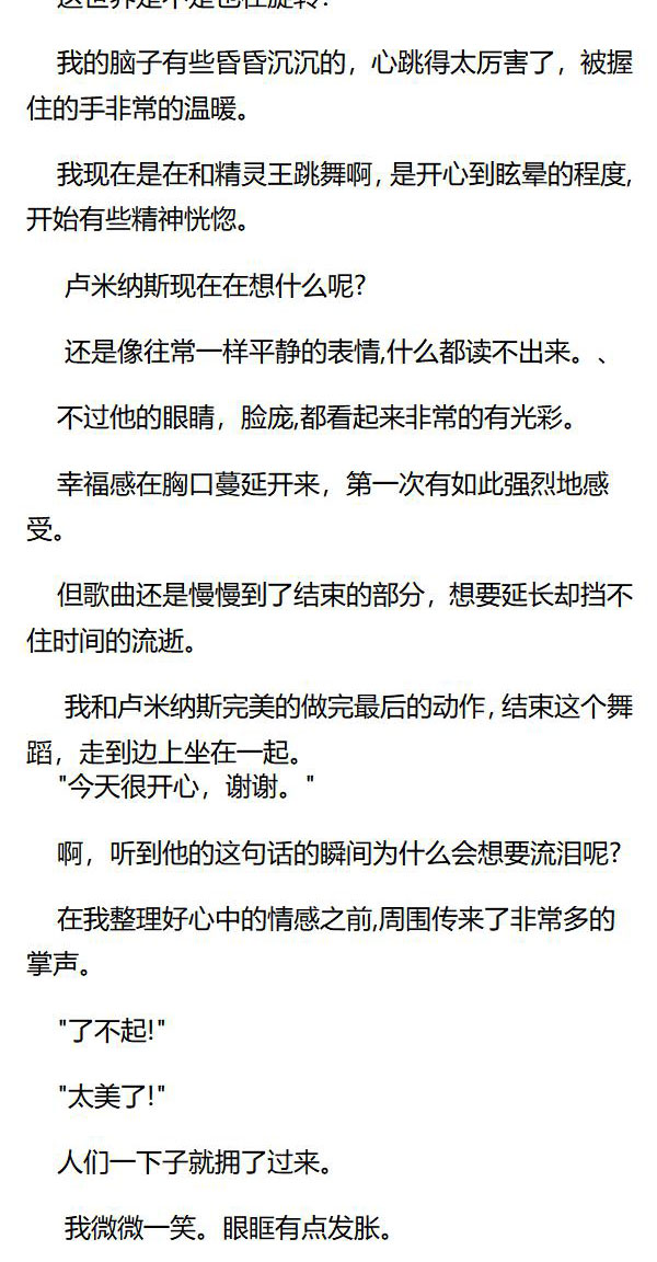 《重生敌国当团宠》第60章 第5页