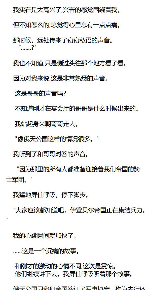 《重生敌国当团宠》第60章 第7页