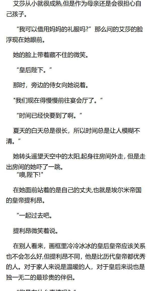 《重生敌国当团宠》第58章 第5页