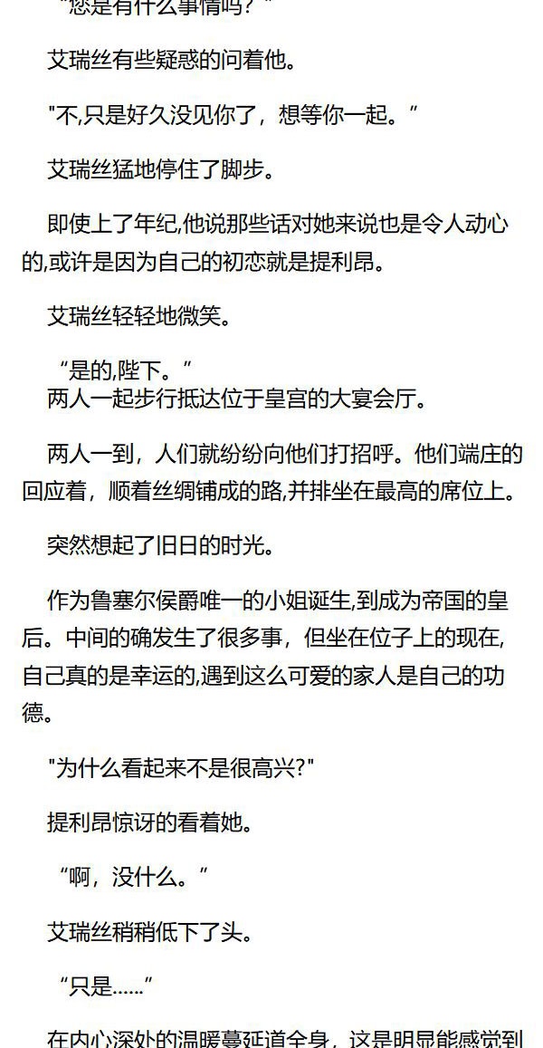 《重生敌国当团宠》第58章 第6页