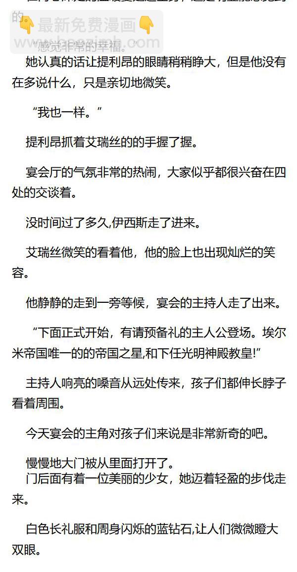 《重生敌国当团宠》第58章 第7页