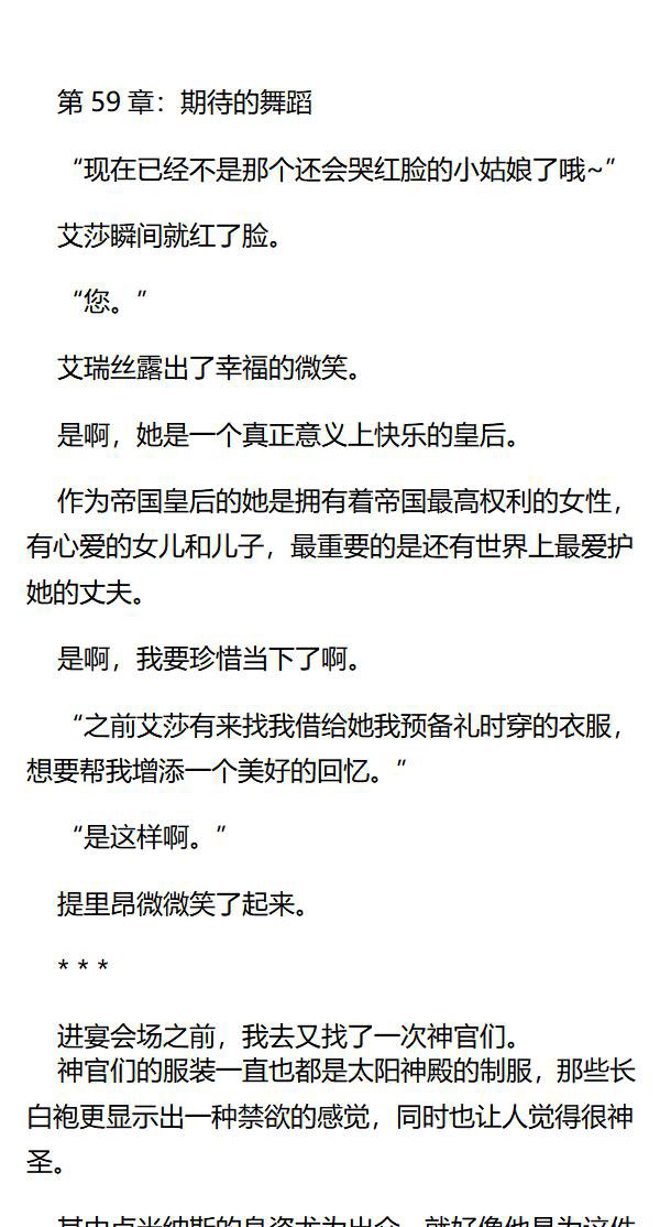 《重生敌国当团宠》第59章 第1页