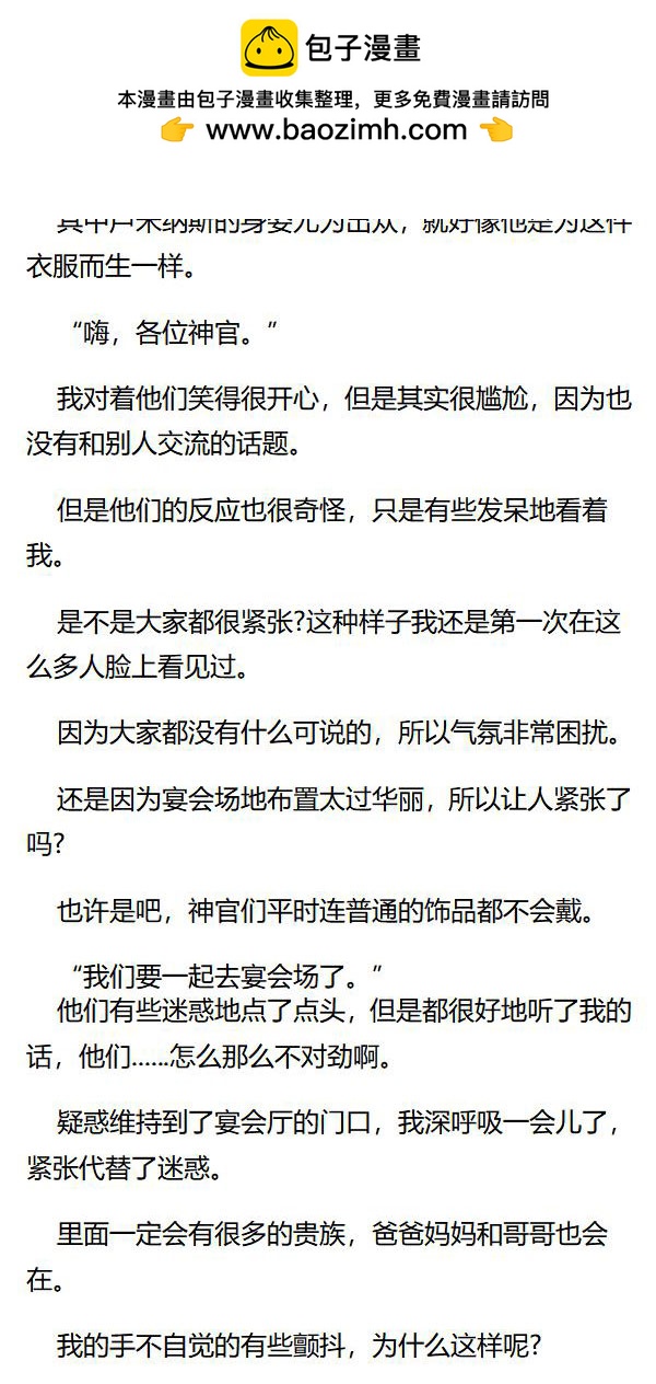 《重生敌国当团宠》第59章 第2页