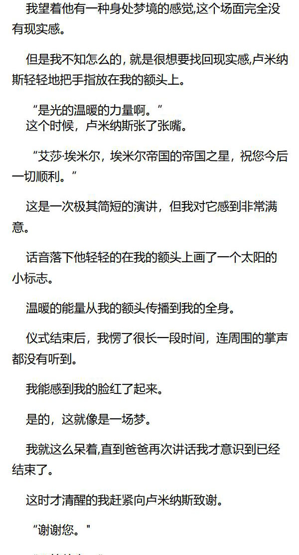 《重生敌国当团宠》第59章 第7页