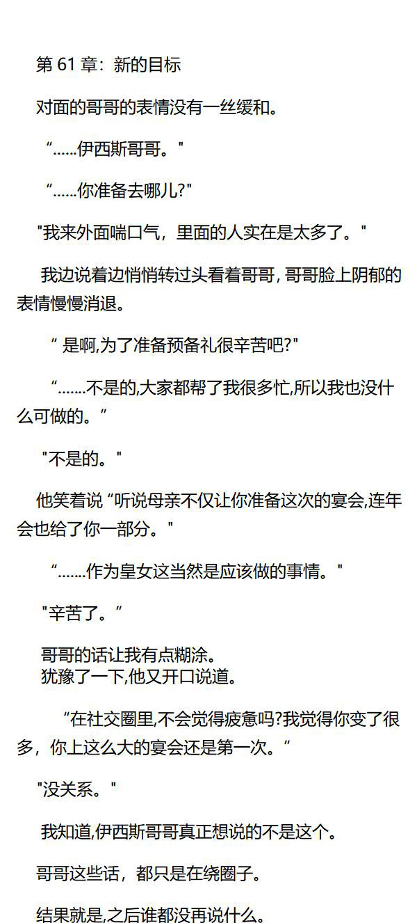 《重生敌国当团宠》第61章 第1页