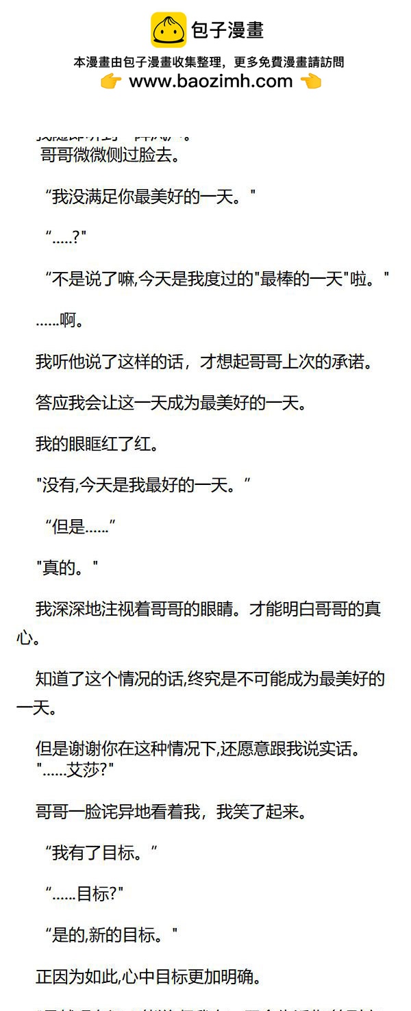 《重生敌国当团宠》第61章 第5页
