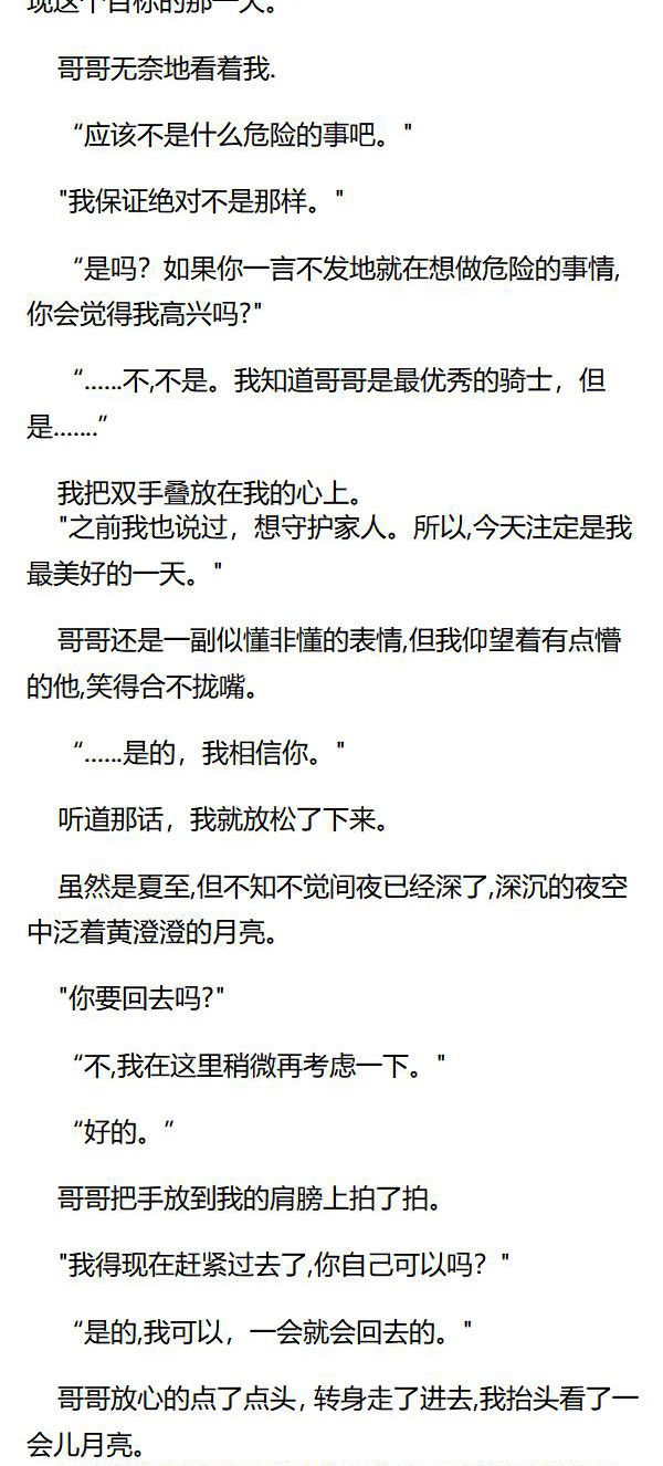 《重生敌国当团宠》第61章 第6页