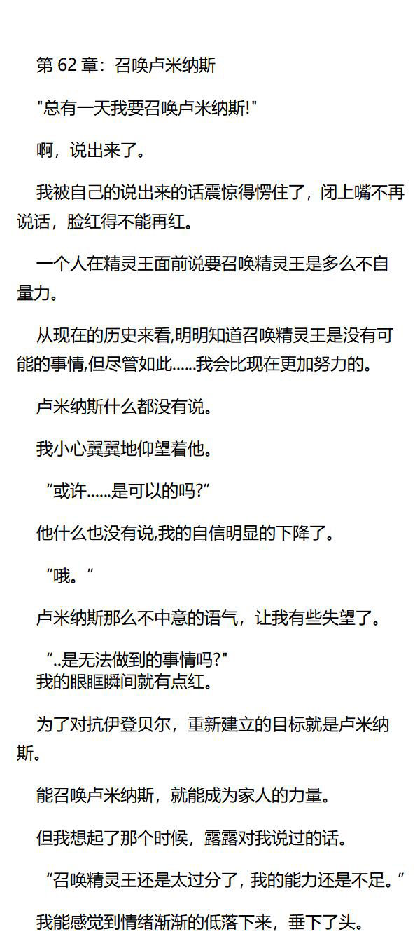 《重生敌国当团宠》第62章 第1页