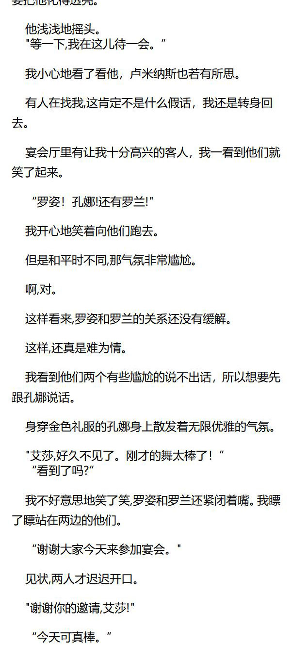 《重生敌国当团宠》第62章 第3页