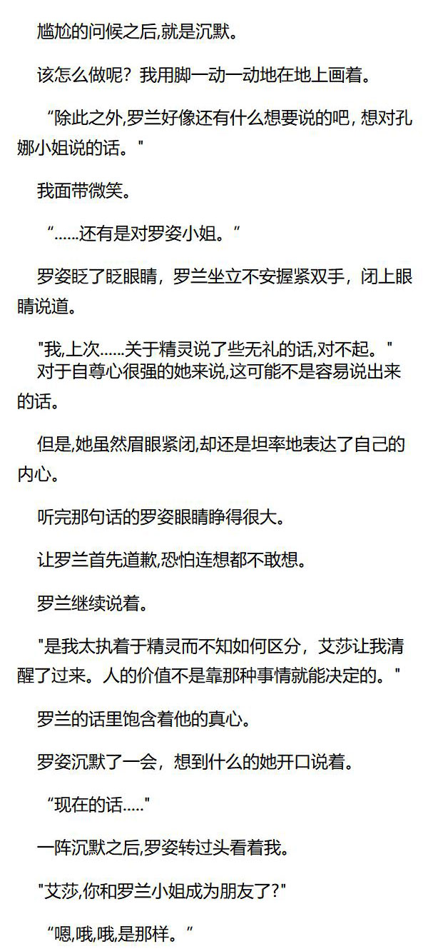 《重生敌国当团宠》第62章 第4页