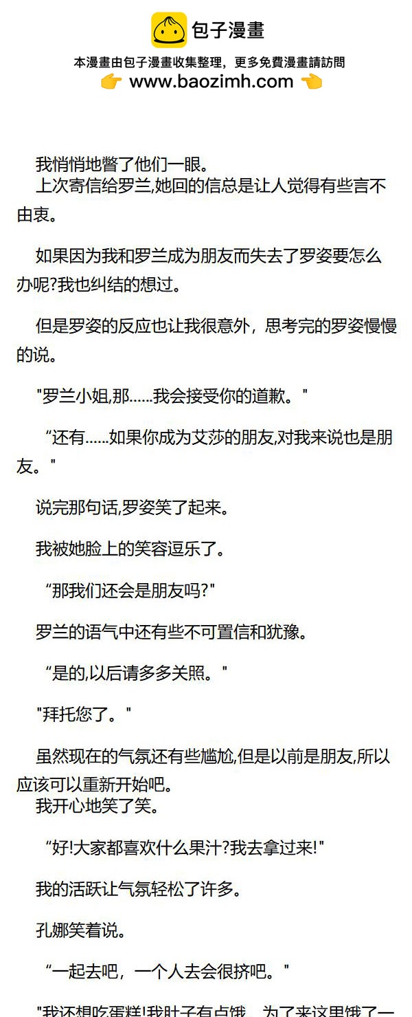《重生敌国当团宠》第62章 第5页