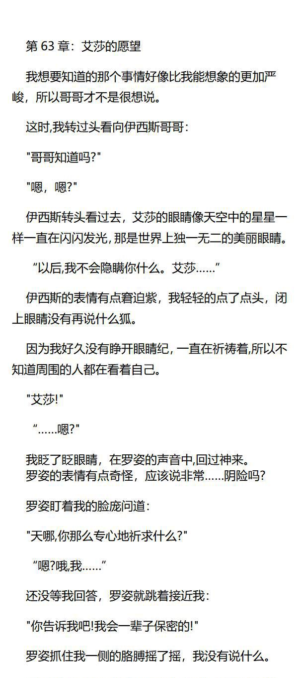 《重生敌国当团宠》第63章 第1页