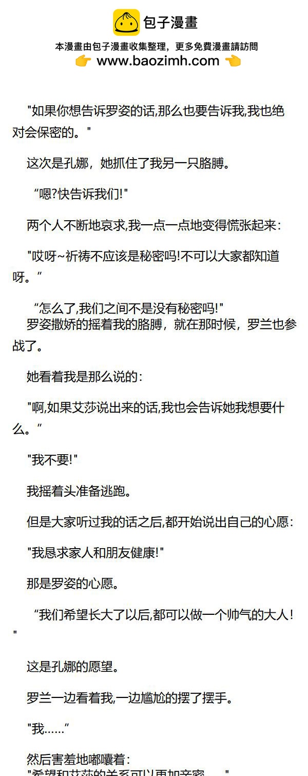 《重生敌国当团宠》第63章 第2页