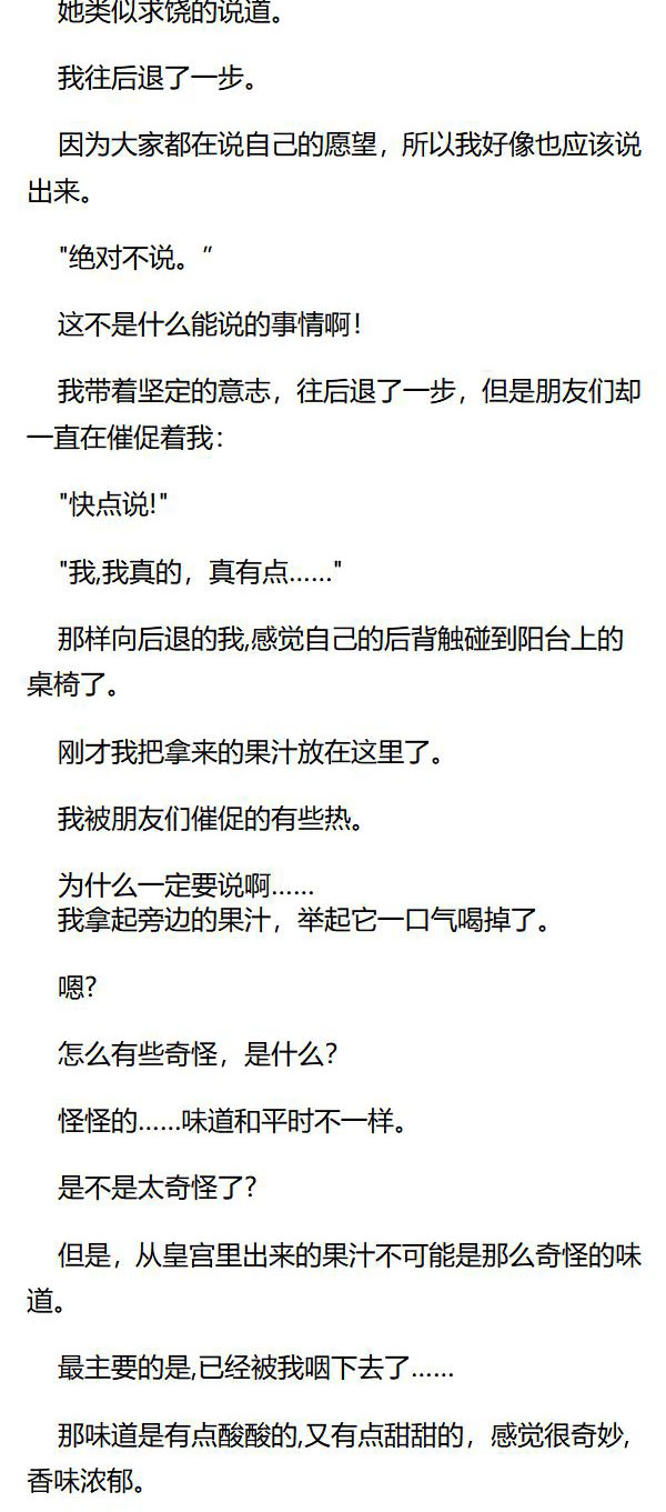 《重生敌国当团宠》第63章 第3页