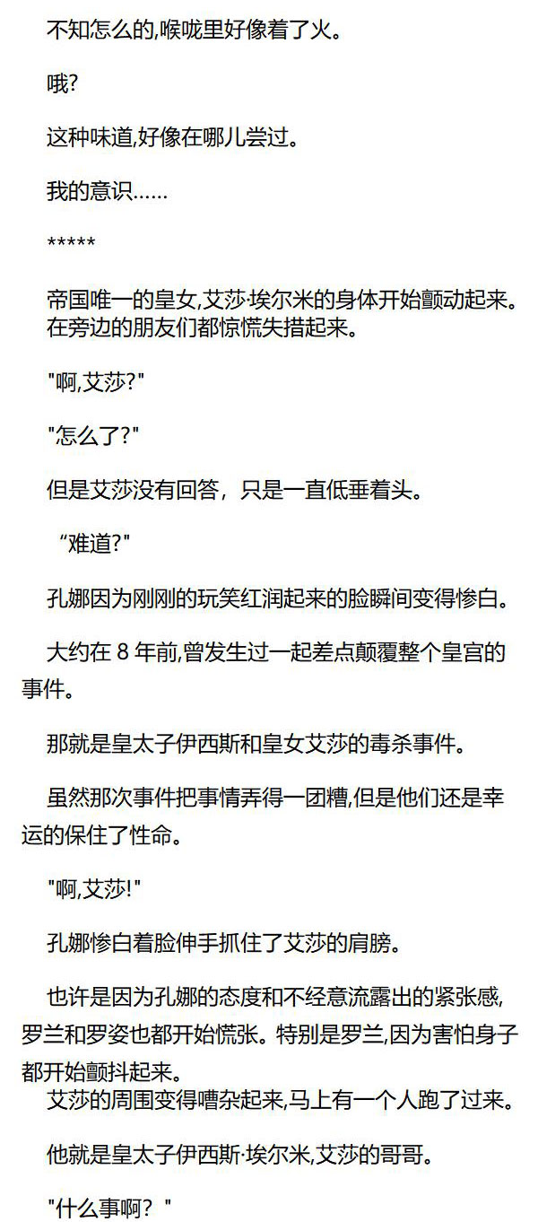 《重生敌国当团宠》第63章 第4页