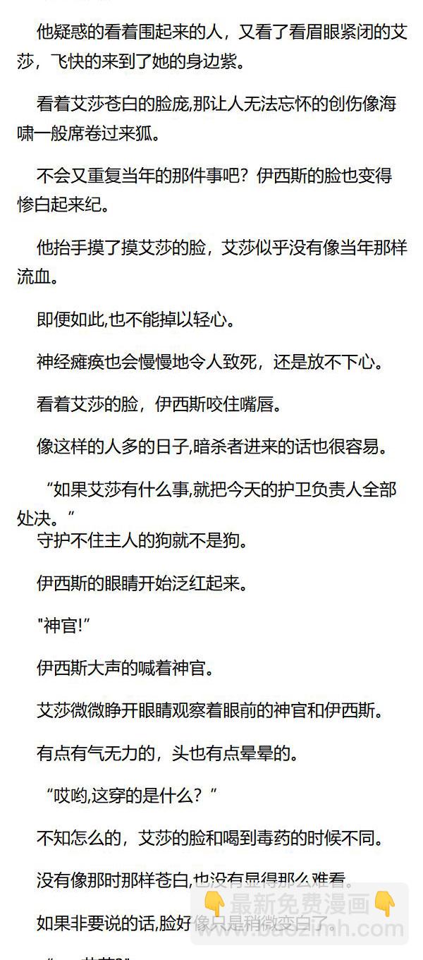 《重生敌国当团宠》第63章 第5页