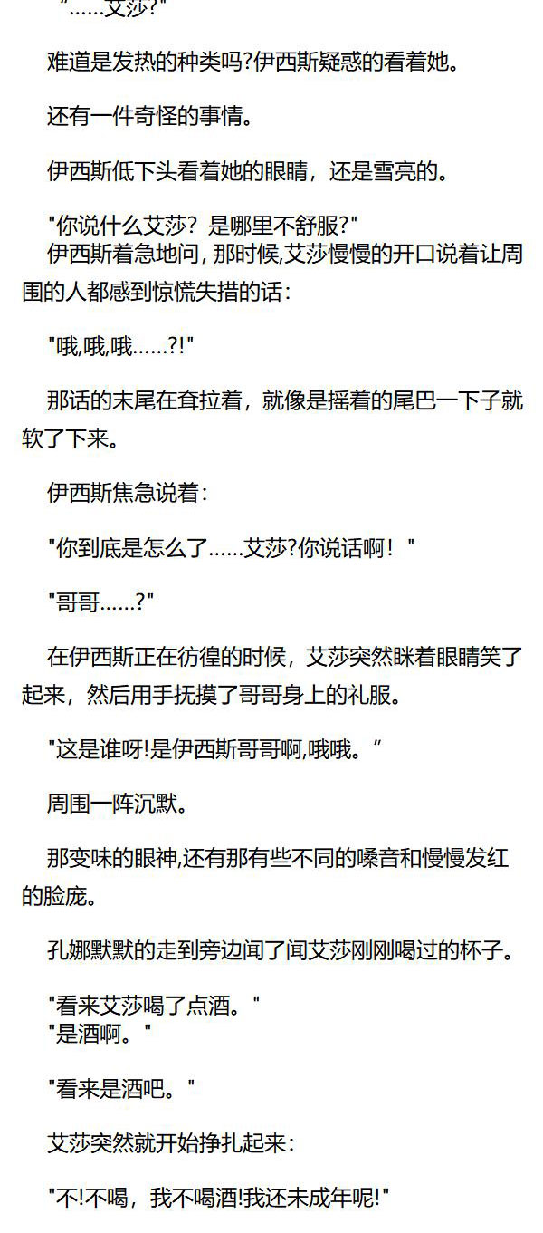 《重生敌国当团宠》第63章 第6页