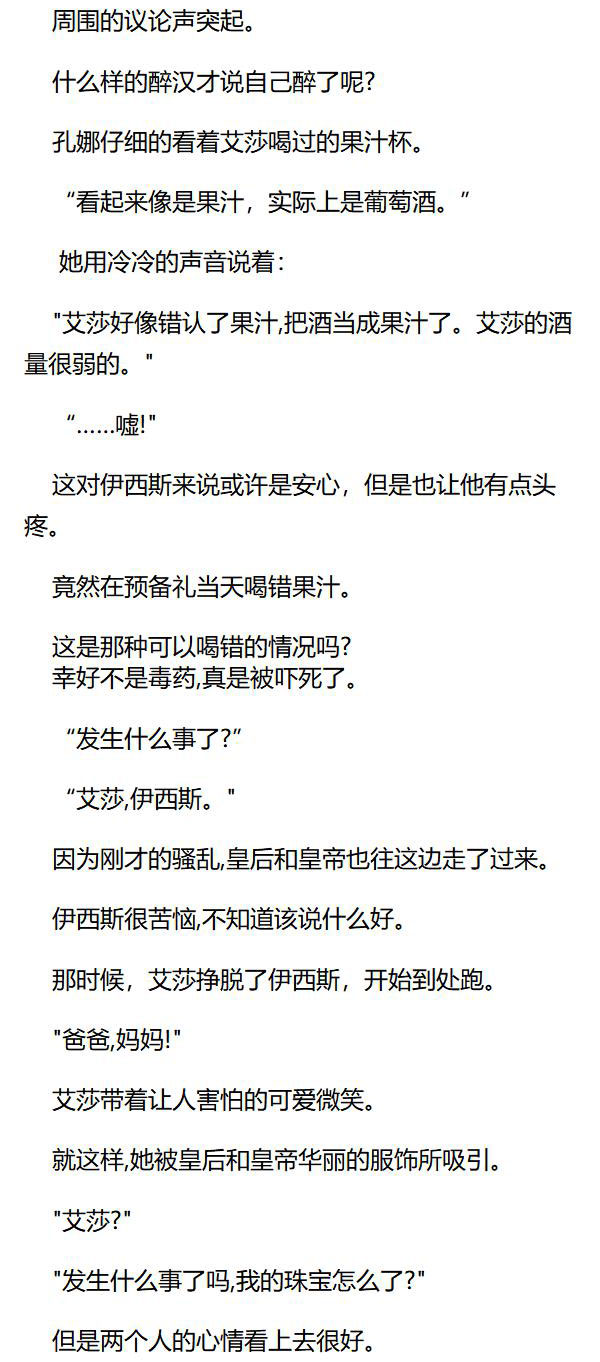 《重生敌国当团宠》第63章 第7页