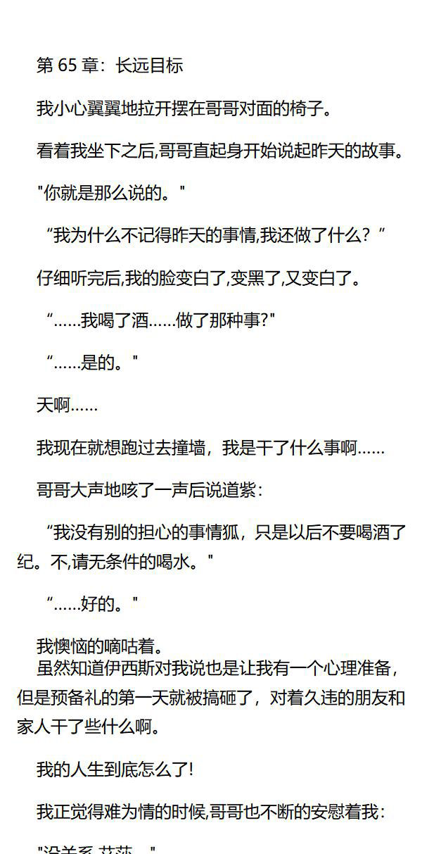 《重生敌国当团宠》第65章 第1页