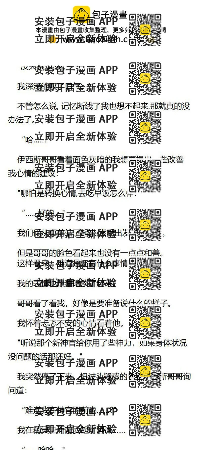 《重生敌国当团宠》第65章 第2页