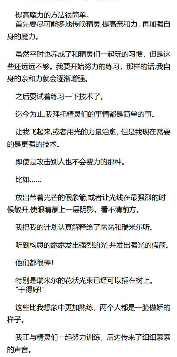 《重生敌国当团宠》第65章 第6页