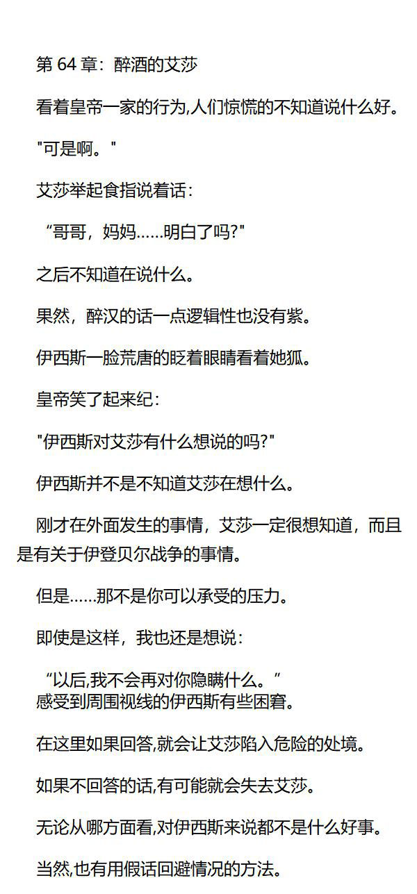 《重生敌国当团宠》第64章 第1页