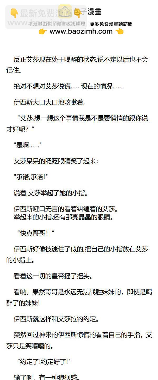 《重生敌国当团宠》第64章 第2页