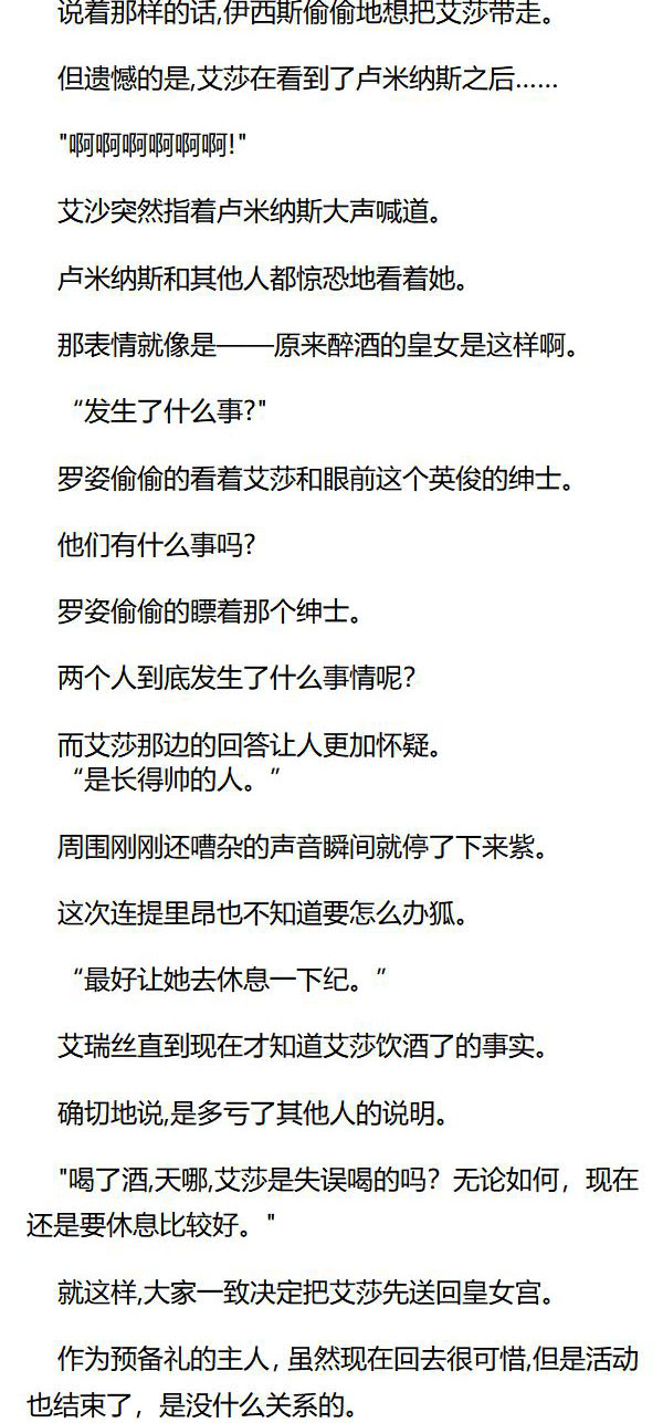 《重生敌国当团宠》第64章 第4页