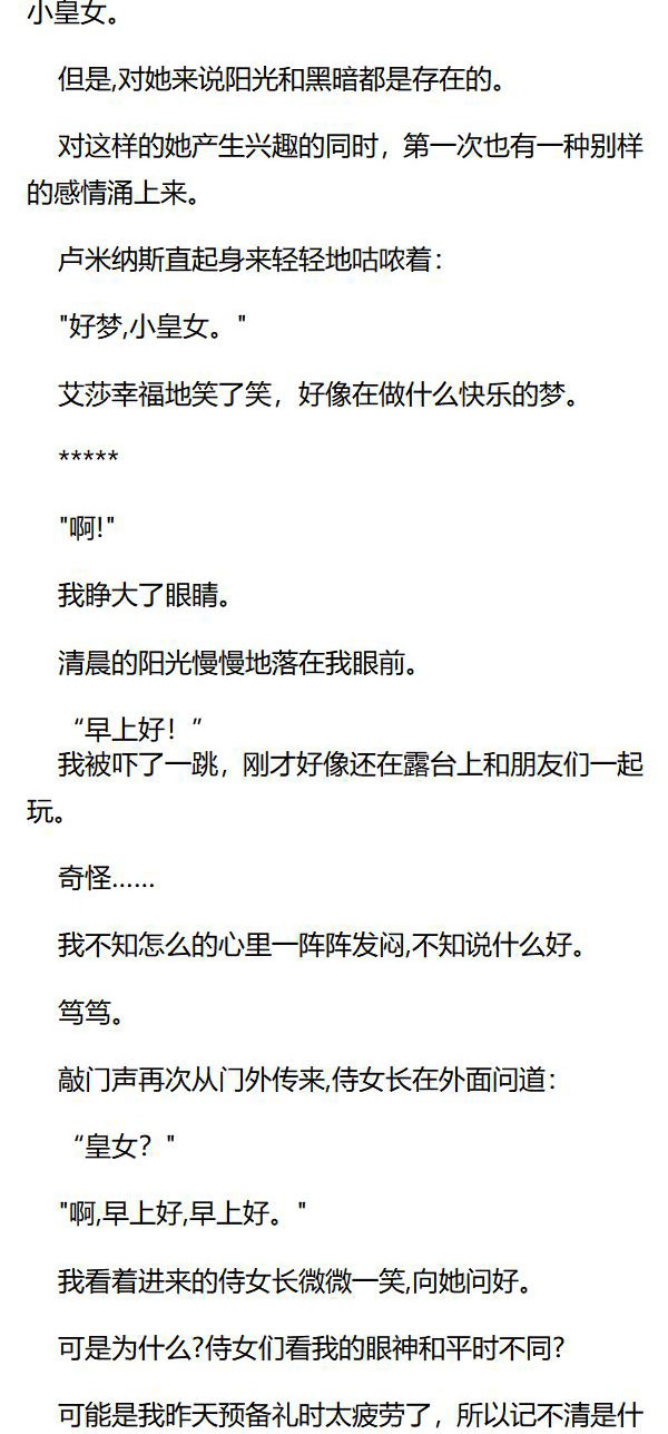 《重生敌国当团宠》第64章 第6页