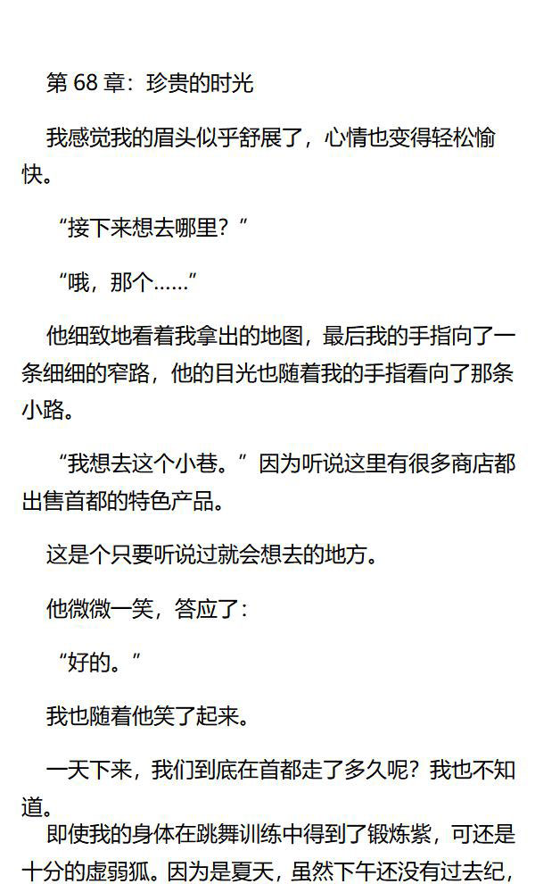 《重生敌国当团宠》第68章 第1页