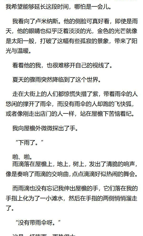《重生敌国当团宠》第68章 第3页
