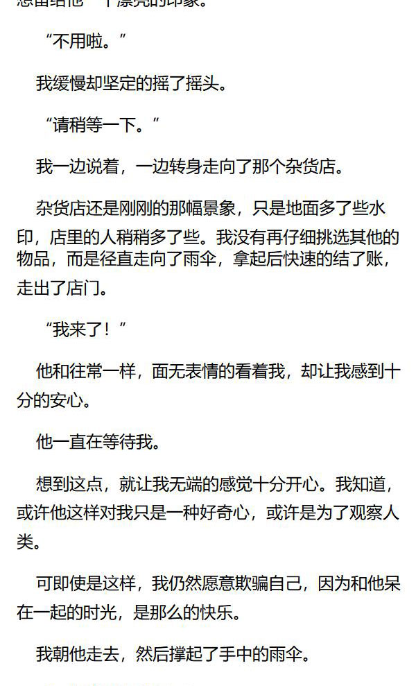 《重生敌国当团宠》第68章 第5页