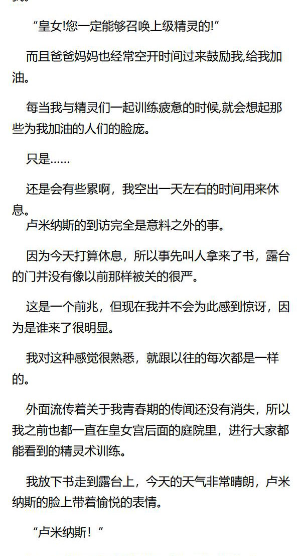 《重生敌国当团宠》第66章 第3页
