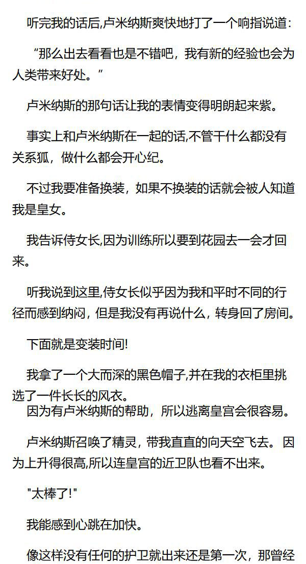 《重生敌国当团宠》第66章 第5页