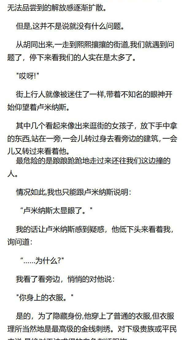 《重生敌国当团宠》第66章 第6页