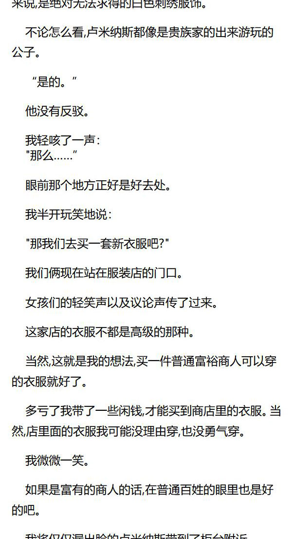 《重生敌国当团宠》第66章 第7页