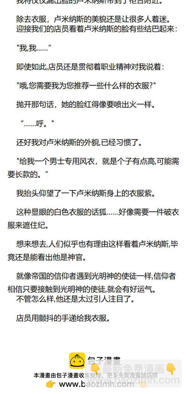 《重生敌国当团宠》第66章 第8页