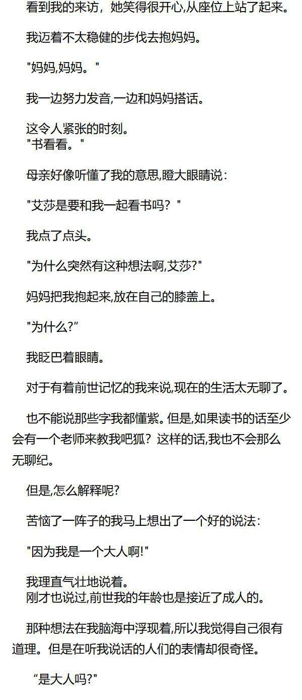 《重生敌国当团宠》第67章 第4页