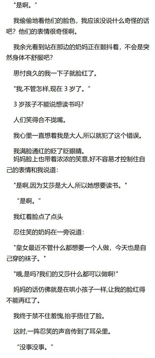 《重生敌国当团宠》第67章 第5页