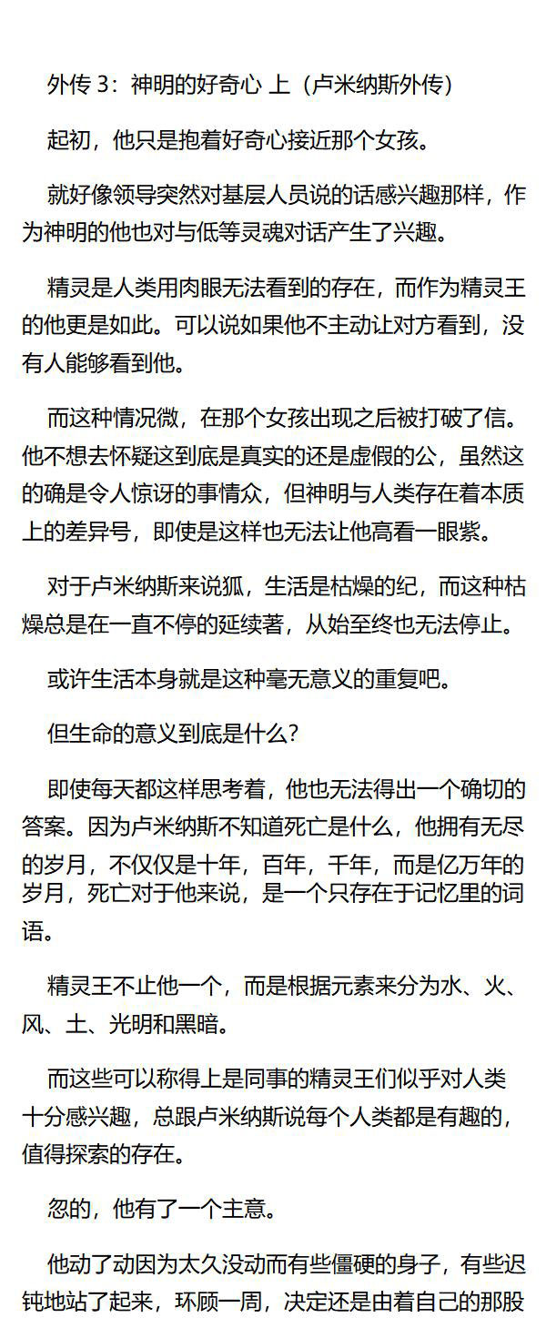 《重生敌国当团宠》外传三（上） 第1页