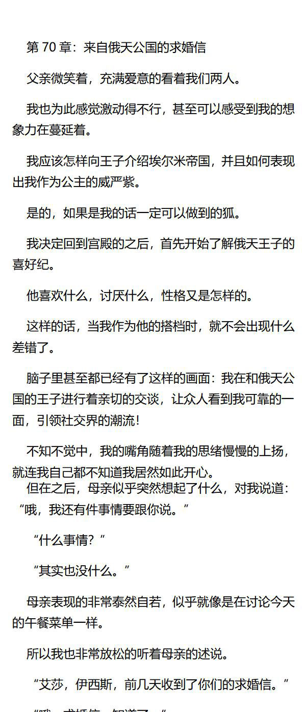 《重生敌国当团宠》第70章 第1页