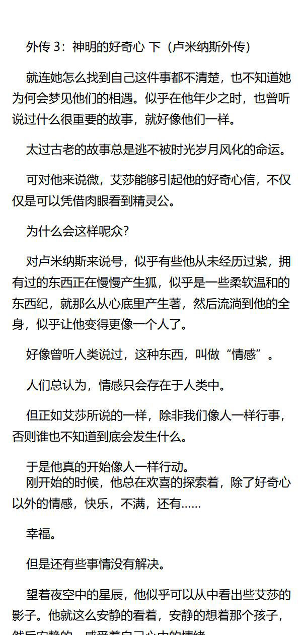 《重生敌国当团宠》外传三（下） 第1页